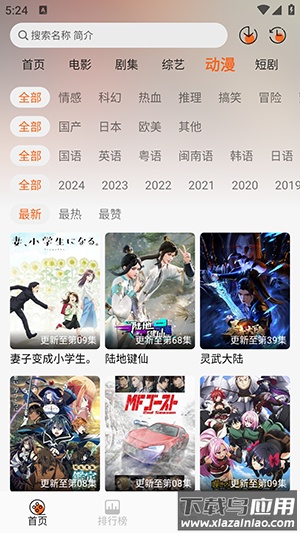 蚂蚁追剧app官方版最新版截图2