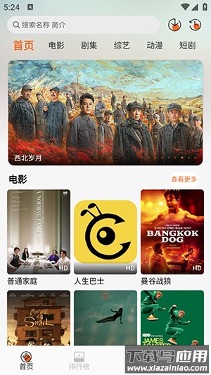 蚂蚁追剧app官方版最新版截图3