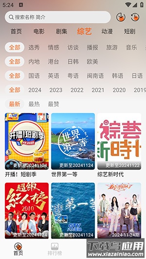 蚂蚁追剧app官方版最新版截图4