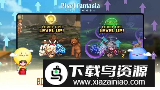 Pixel Fantasia像素幻想曲内置菜单破解版最新版截图1