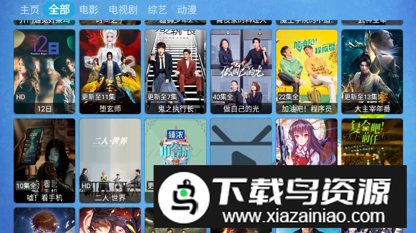 CatBox电视家魔改版定制版截图1