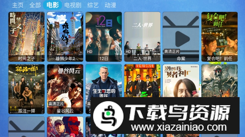 CatBox电视家魔改版定制版截图3