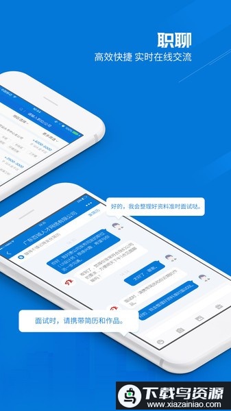 百城招聘hr版app最新版截图3