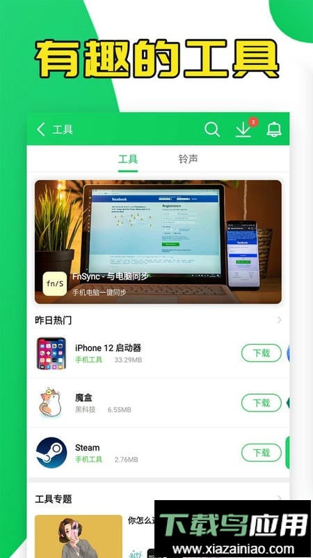 葫芦侠破解版app截图2