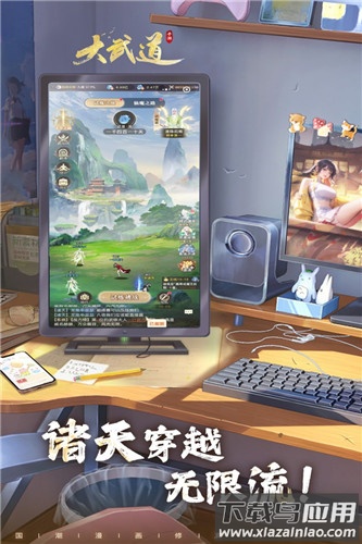 大武道九游版截图1