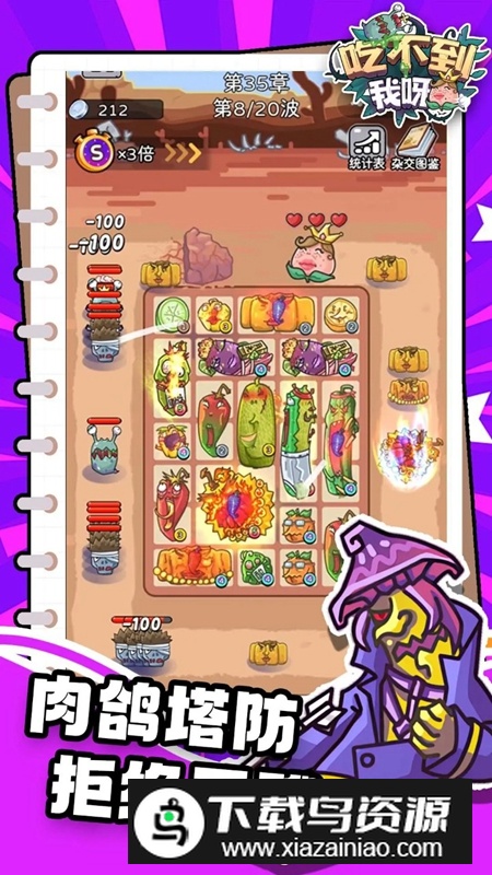 吃不到我呀游戏手机版最新版截图4