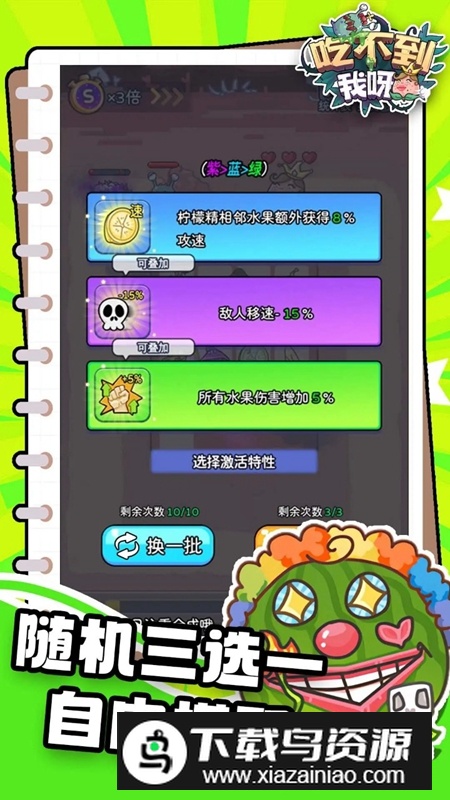 吃不到我呀游戏手机版最新版截图5