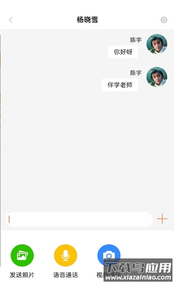 星伴学app最新版截图2