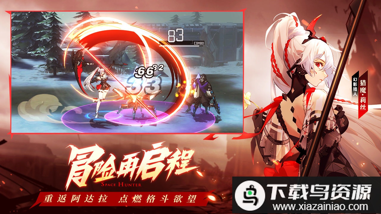 时空猎人3手游最新版最新版截图5