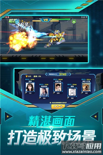 无双机甲免广告版最新版截图1