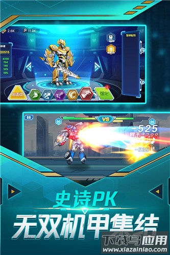 无双机甲免广告版最新版截图3