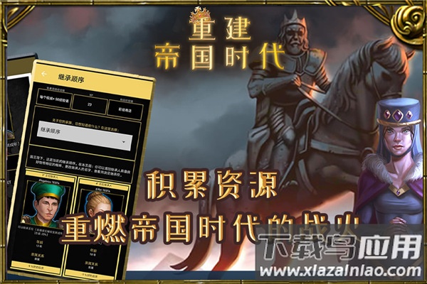 重建帝国时代手游最新版截图1