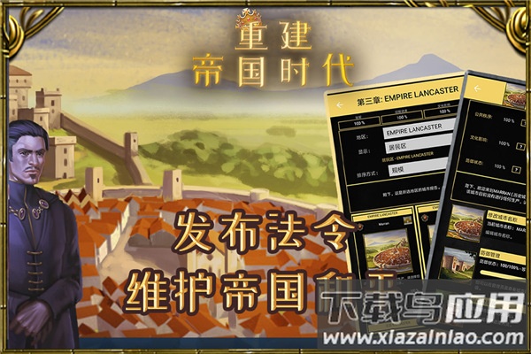 重建帝国时代手游最新版截图3