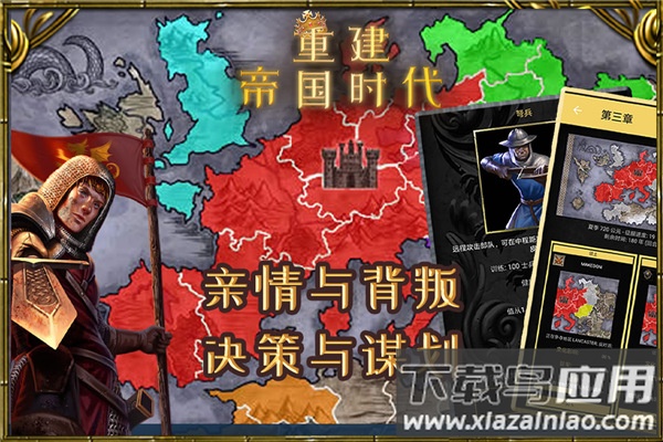 重建帝国时代手游最新版截图4