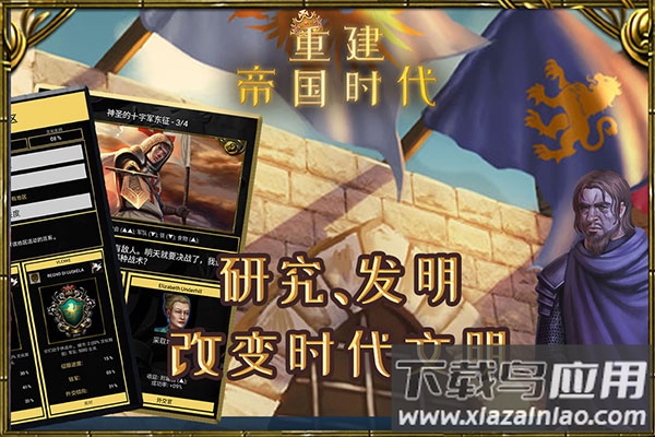 重建帝国时代官方版最新版截图4