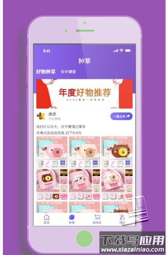 康派mall app最新版截图2