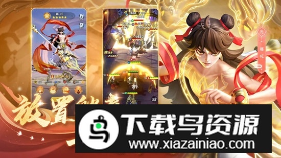 放置英雄Eureka国服最新版最新版截图1