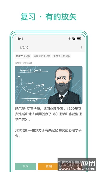 墨墨记忆卡app官方版最新版截图2