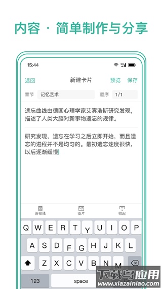 墨墨记忆卡app官方版最新版截图3