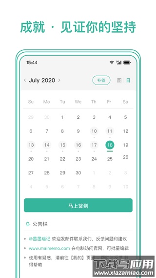 墨墨记忆卡app官方版最新版截图4