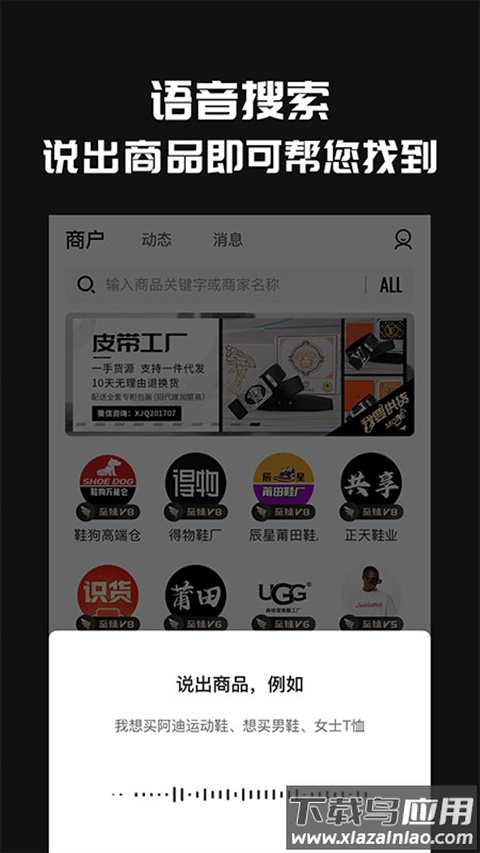 共享货源app官方版截图3