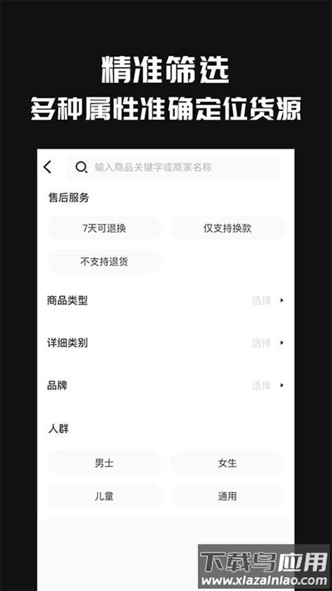 共享货源app官方版截图4