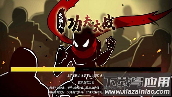 火柴人功夫大战单机版最新版截图1