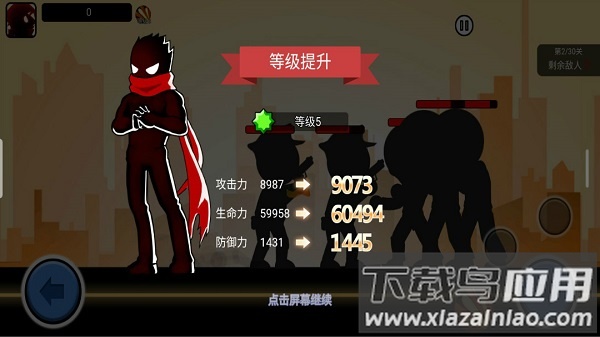 火柴人功夫大战单机版最新版截图4