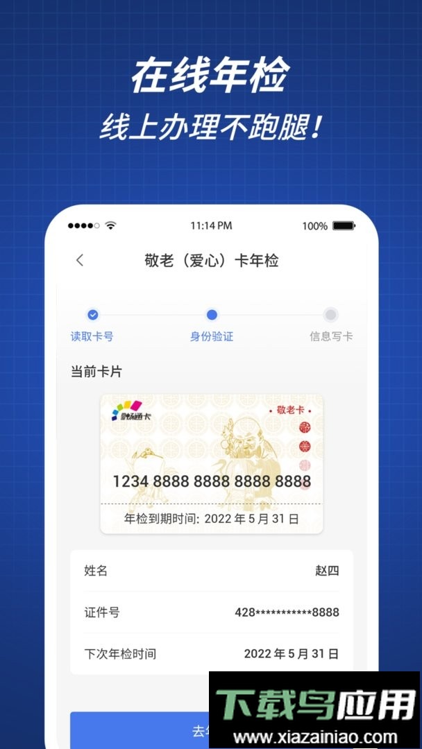 渝通行官方版截图1