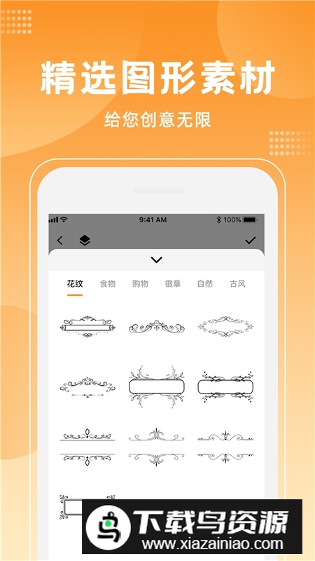 logo设计软件大师手机版客户端最新版截图1
