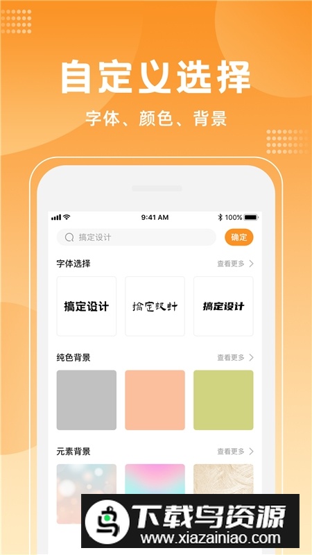 logo设计软件大师手机版客户端最新版截图4