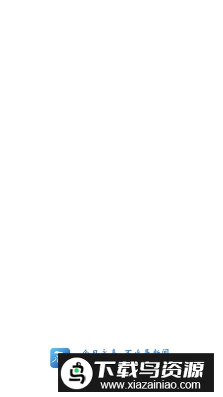 今日永嘉app安卓版最新版截图1