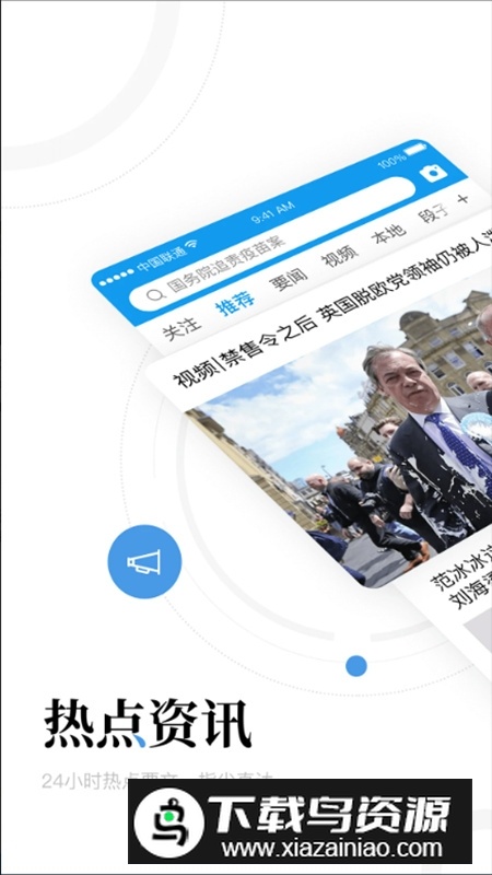 今日永嘉app安卓版最新版截图2