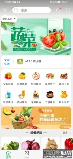 优浙点批发app最新版截图3