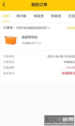 星空通信app最新版截图1