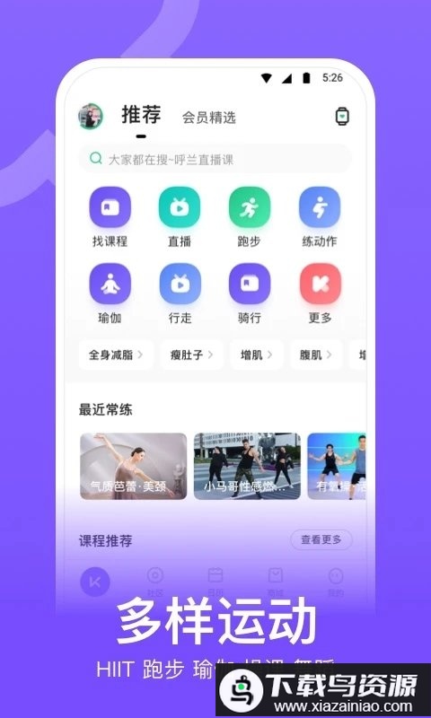 keeptv版截图3