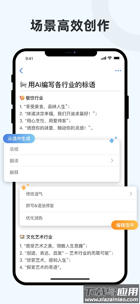 Notehot官方正版截图