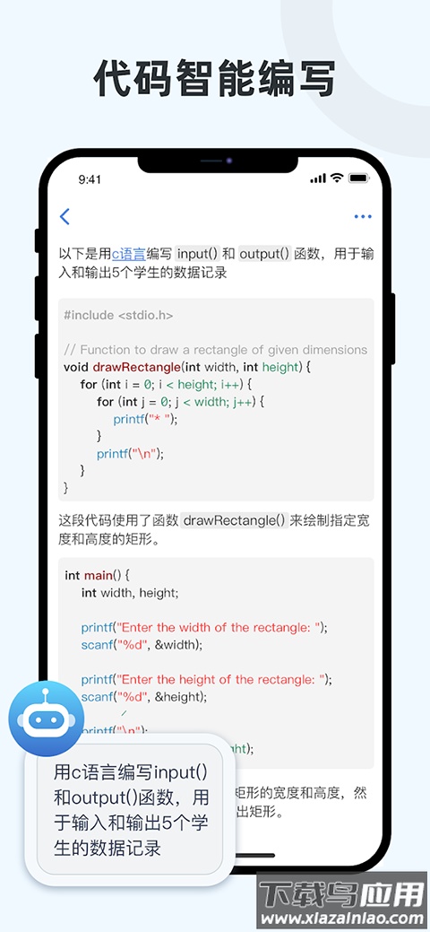 Notehot官方正版截图