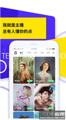 茶旅云app安卓版截图4