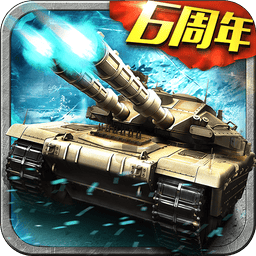 坦克风云OL官方版