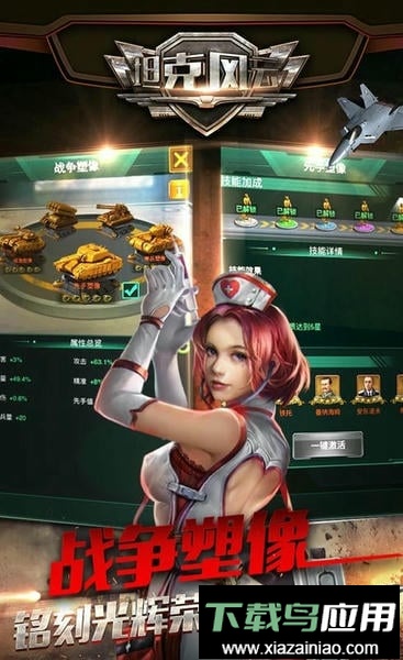 坦克风云OL官方版截图1