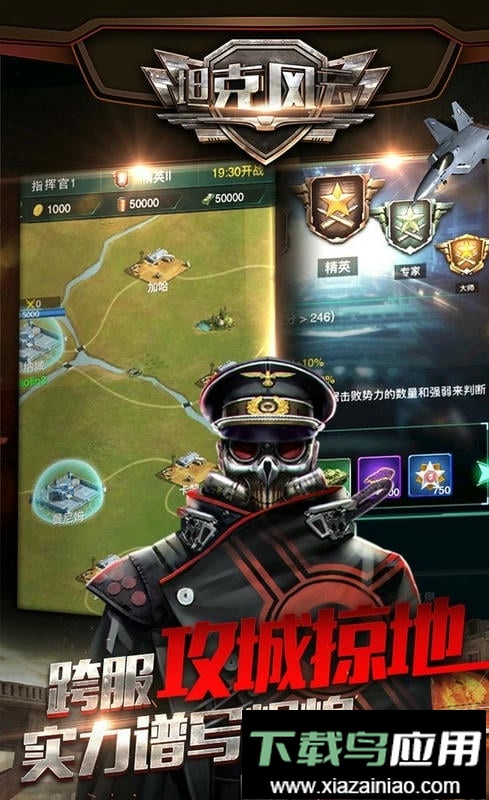 坦克风云OL官方版截图2