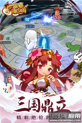 富豪闯三国手游最新版截图2