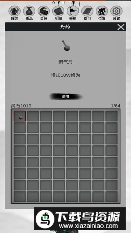 幻想修真世界游戏官方版最新版截图1