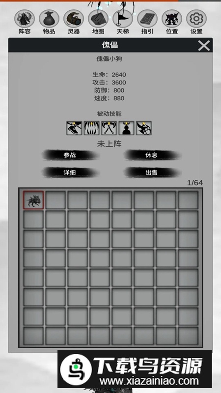 幻想修真世界游戏官方版最新版截图4