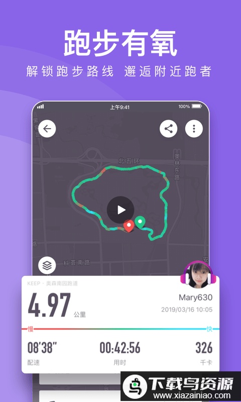 keep破解版吾爱破解2025最新版截图3