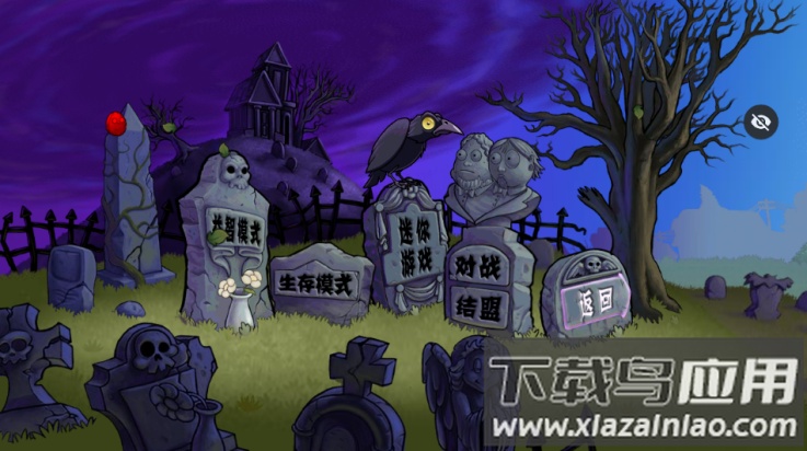 植物大战僵尸War版(植物・僵尸War版)最新版截图2