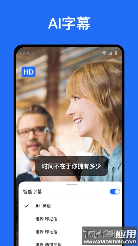 Terabox中文版截图4