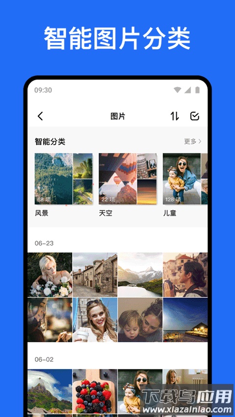 Terabox中文版截图5