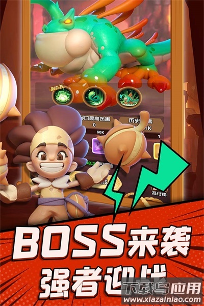 冲啊原始人手游正版最新版截图3